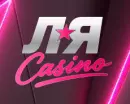 Бонус Ля casino